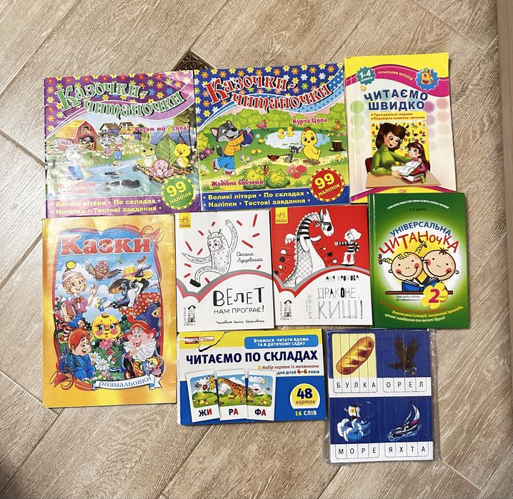 Книги для першого читання, Буквар