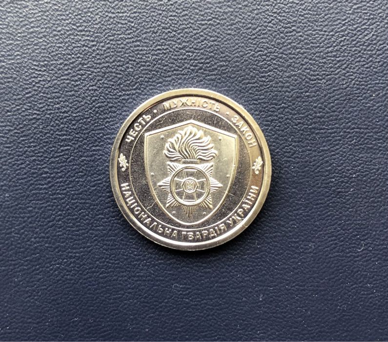 Монета - Національна гвардія України