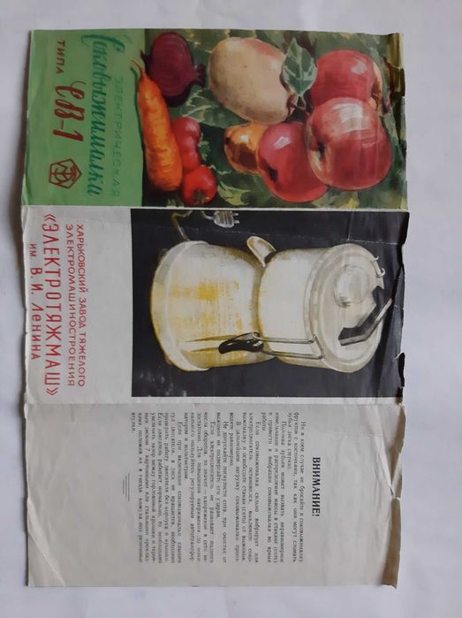 Винтаж Раритет Электросоковыжималка "Электротяжмаш" тип СВ-1 СССР 1969 год