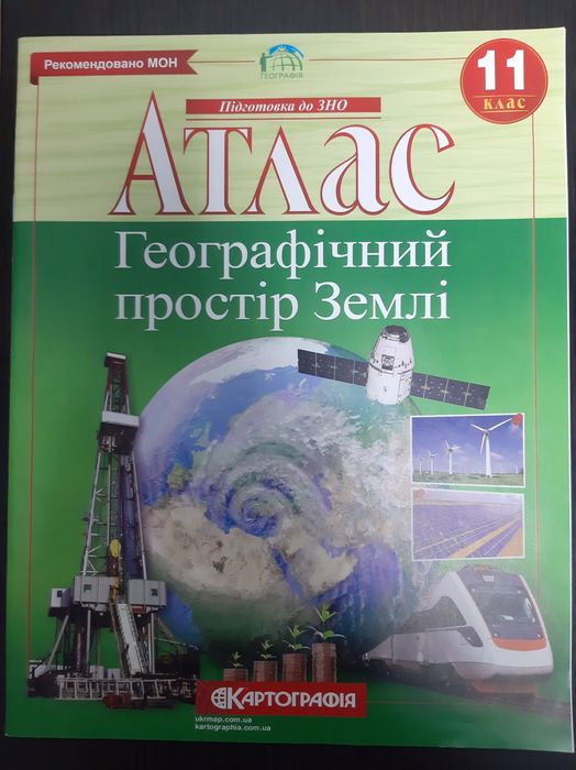 Атлас 6 7 8 9 10 класс география история збоник для ДПА английский мат