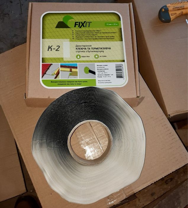Склеюча і герметизуюча стрічка FIXIT К-2 з бутилкаучуку 25м