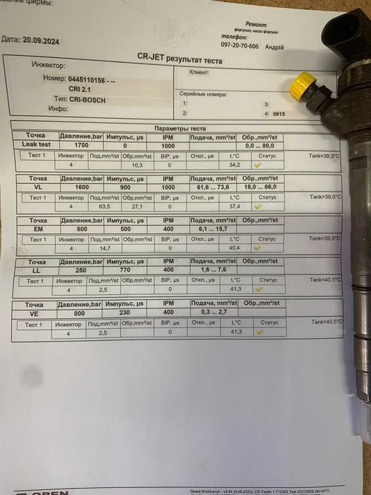 0445110158 Форсунка Audi 4.0