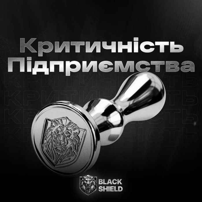 Отримання статусу критично-важливого підприємства