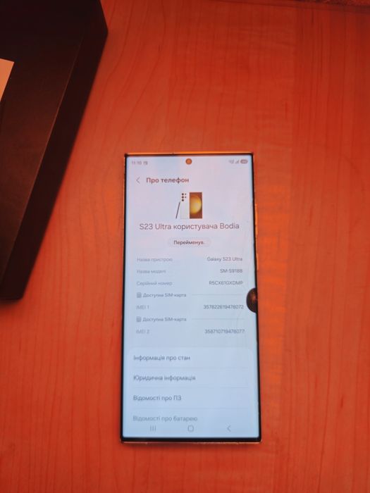 Samsung S23 Ultra 12/512