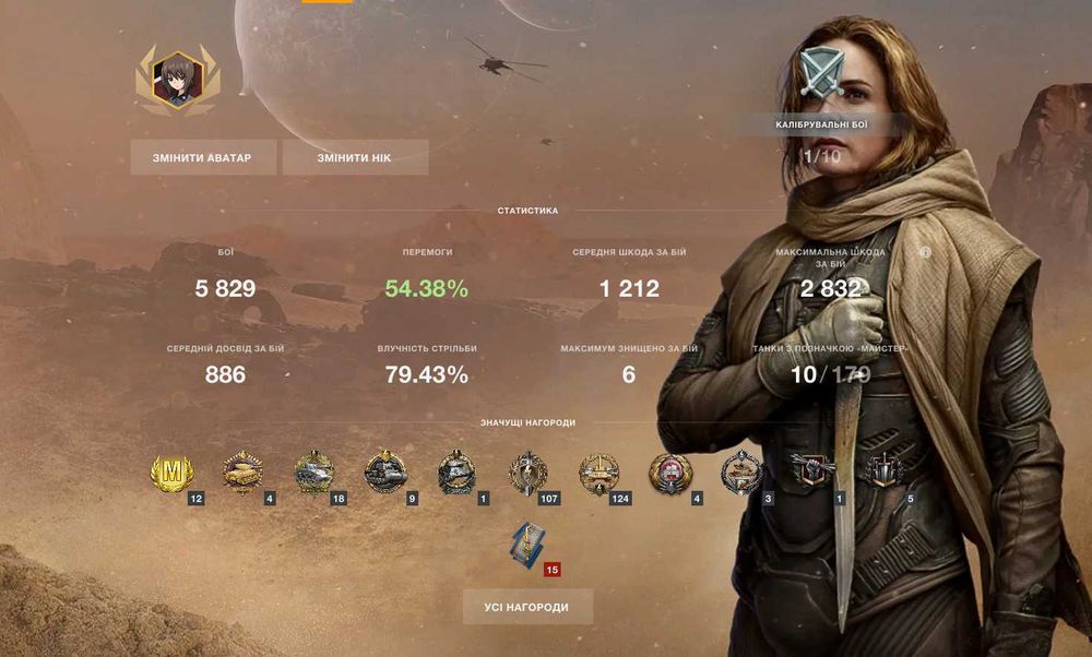 Обміняю ТОПОВИЙ акаунт WOT BLITZ на ПК