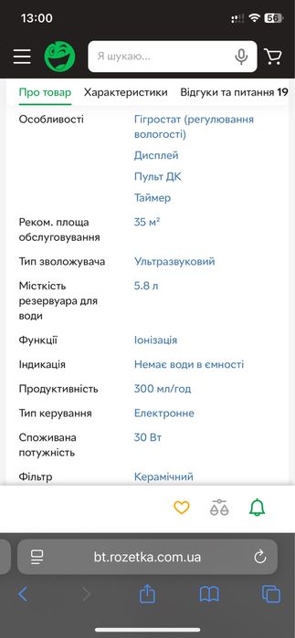 Зволожувач maxcan MH-602WRC