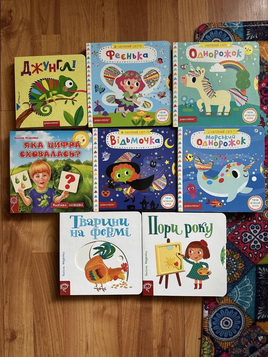 Серія «Чарівний світ» , Розвивальні та навчальні книжки автора Василя Федієнка.
