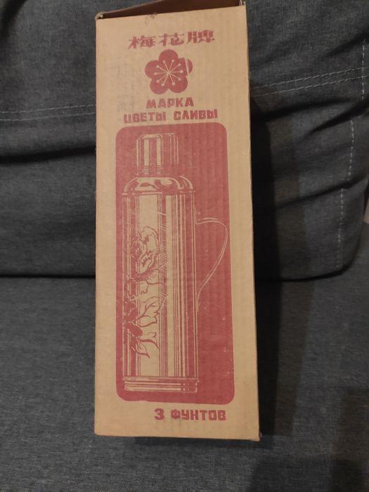 Термос колбовый Китай