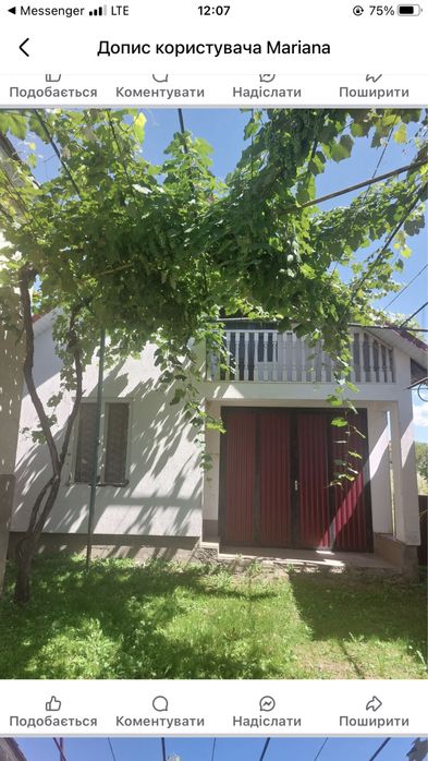 Продається будинок.