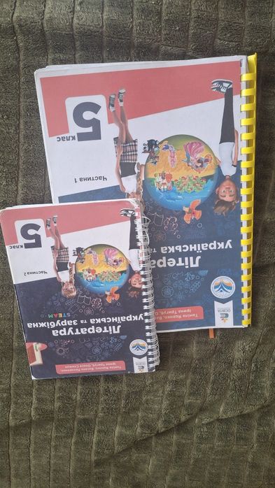 Комплект підручників 5 клас НУШ