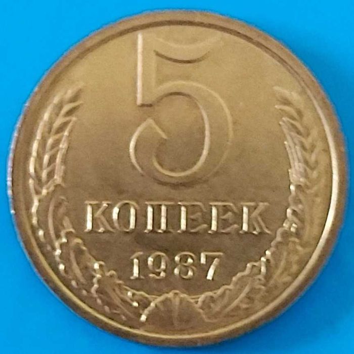 5 Kopeks de 1987, URSS, União Soviética