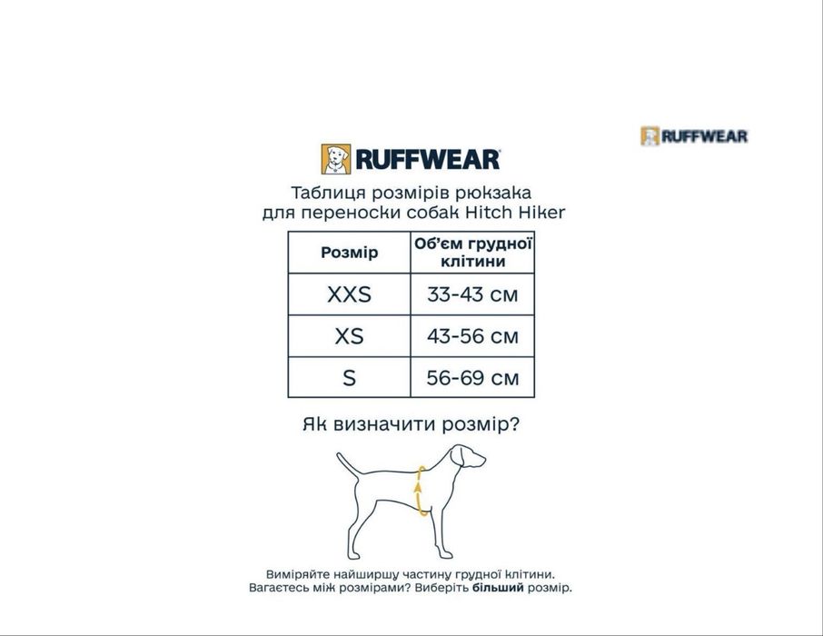 Рюкзак для переноски собак Ruffwear Hitch Hiker