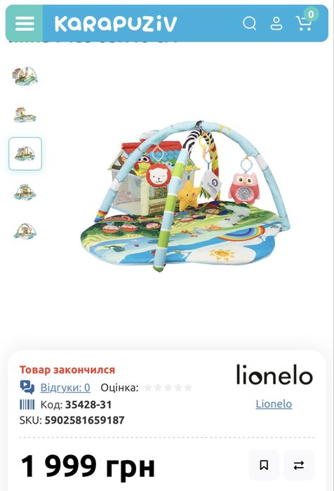 Дитячий розвиваючий килимок Lionelo Imke Plus: