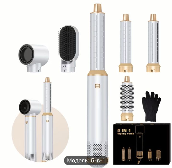 Стайлер для волосся 5в1 білий з золотом