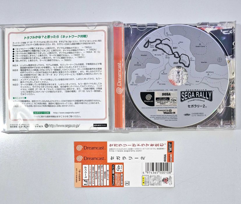 Sega Rally 2 Championship / Dreamcast [NTSC-J]