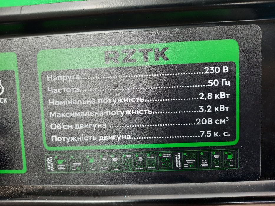Бензогенератор RZTK G3500.