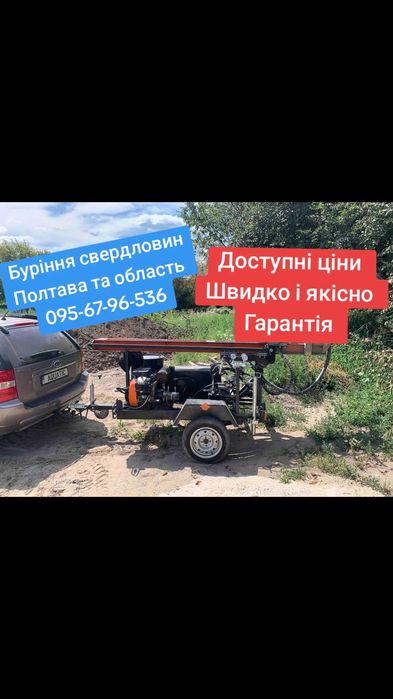 Буріння свердловин під ключ Полтавська область, Бурение скважин.