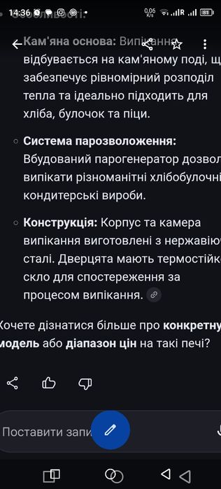 Продам піч подову кумкая