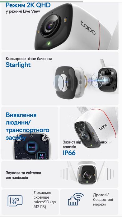 Камера зовнішня wifi Tapo c320ws