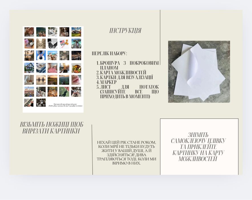 Карта бажань / подарункові набори