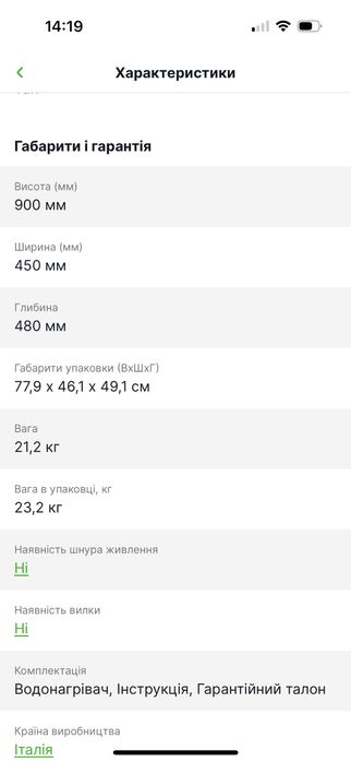 Бойлер Ariston модель sg 1 100 літрів