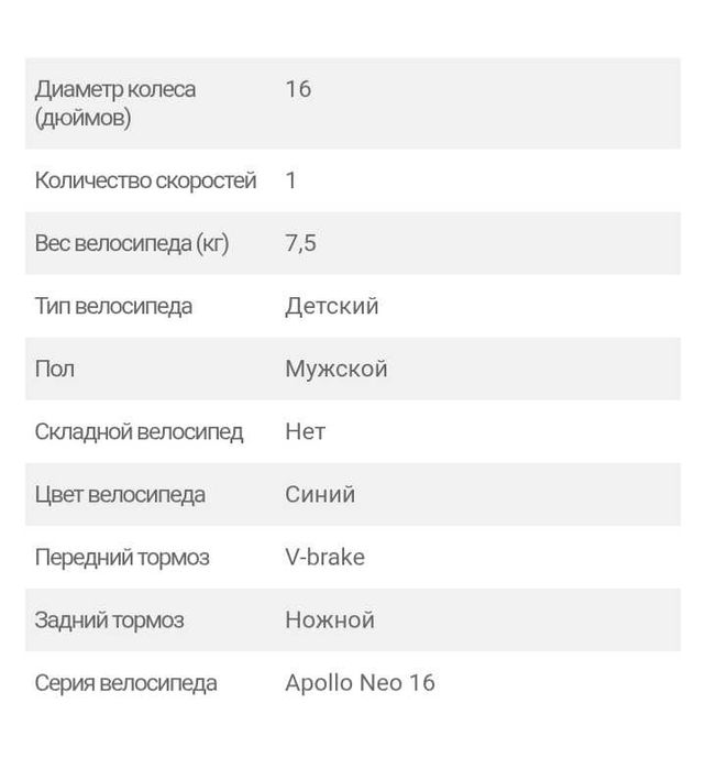 Дитячий велосипед 3-7років Apollo Neo boys 2017