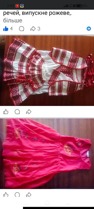 Продаю дитячі речі на дівчинку. Недорого.