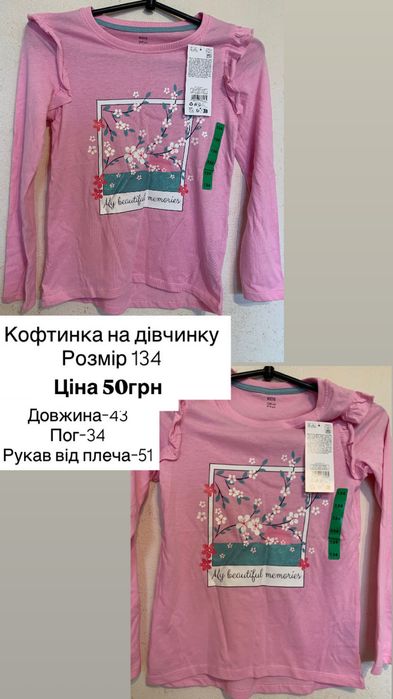 Кофтинки на дівчинку