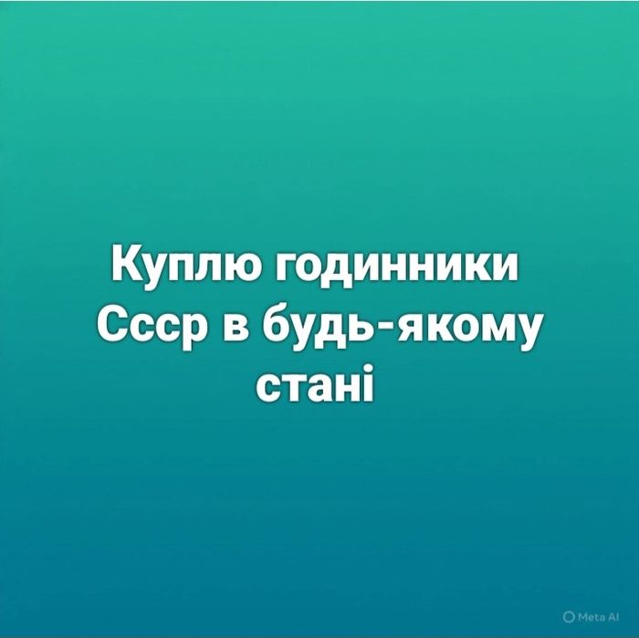 Мега лот годинників