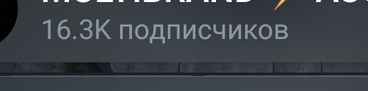 Приведу подписчиков в любой тгк