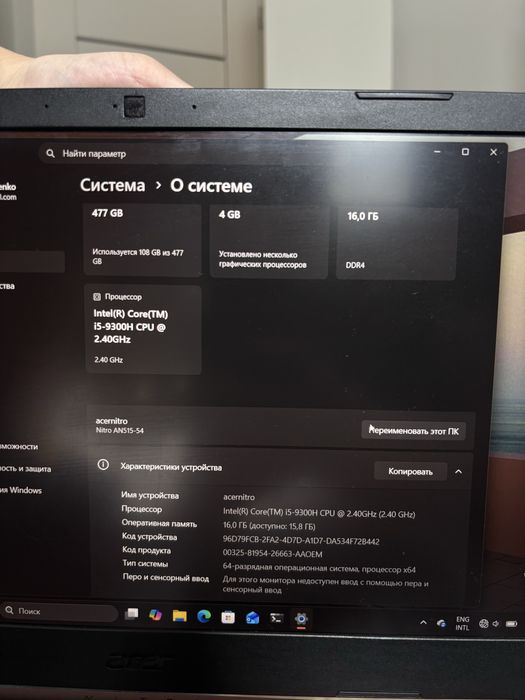 Sprzedam Acer Nitro 5 AN515-54