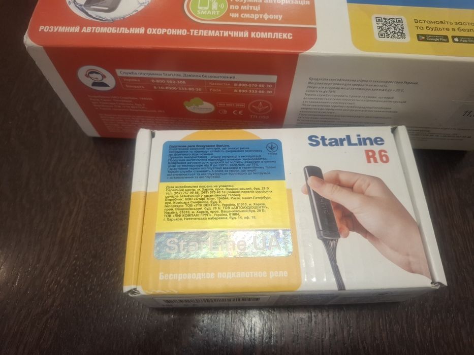 StarLine S96 v2 сигналізація GPS, GSM ,автозапуск, реле