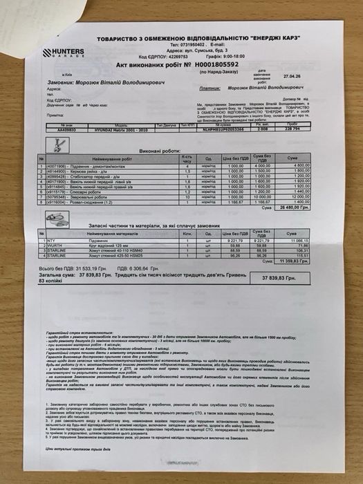 Hyundai Matrix CRDi 2009 1.5 дизель один власник