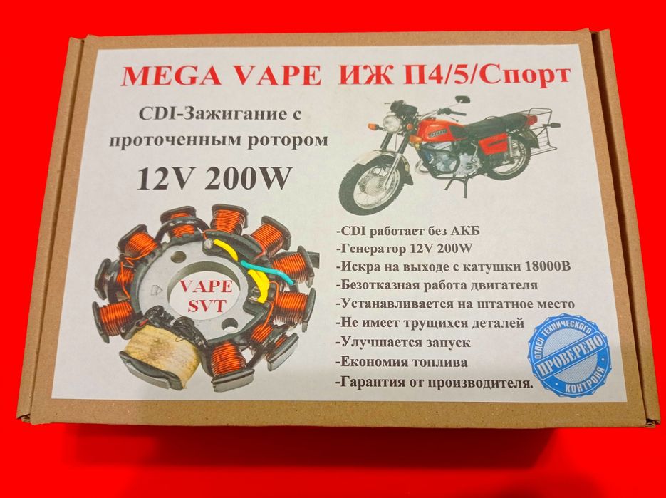 CDI зажигание ИЖ планета 49,56,2,3,4,5 12V. 140- 200 W.Юпітер,БСЗ, СДІ