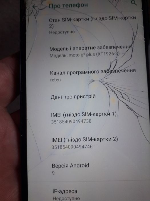 Motorola G6 plus на запчастини