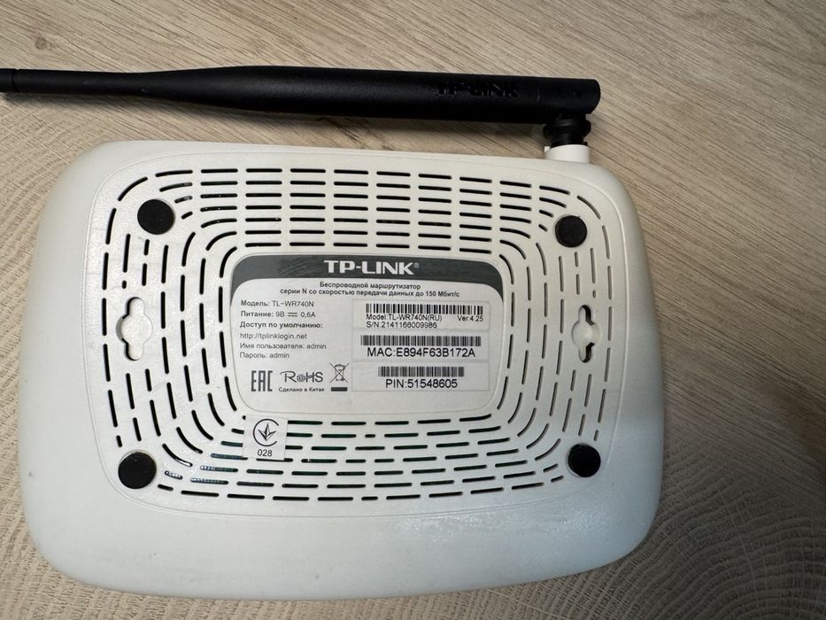 Роутер TP-LINK 150mb/c