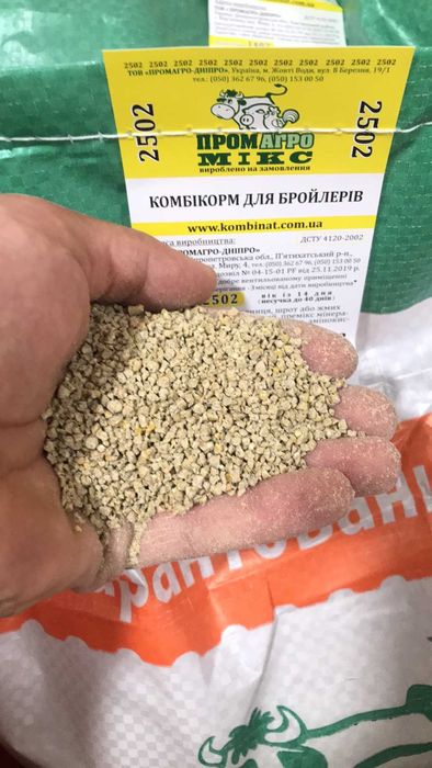 Промагромікс комбікорм для бройлерів та свиней