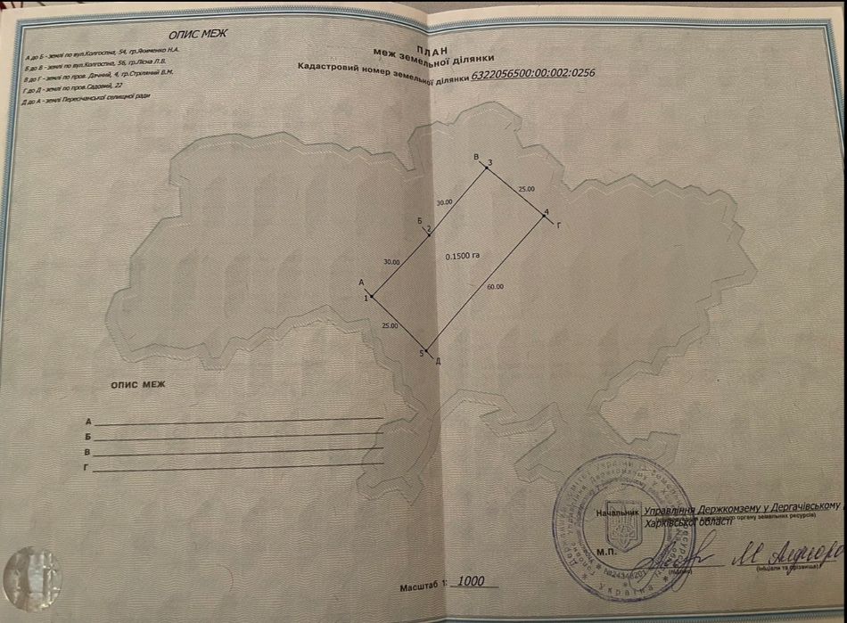 Продам земельный участок под строительство в Солоницевском Отг (п.Пересечное)