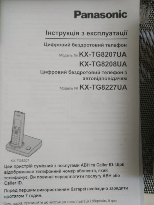 Продам цифровий бездротовий телефон