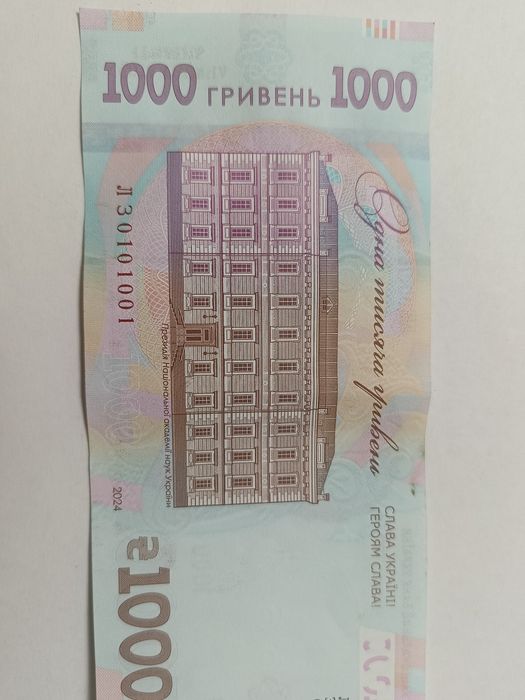 Купюра 1000 з гарним номером