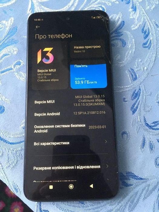 Продам редмі10..