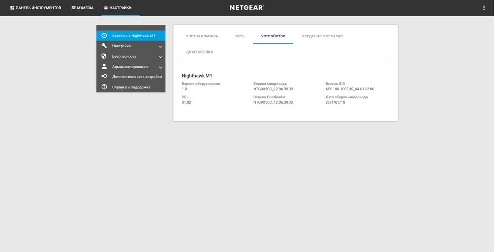 4g LTE модем Netgear Nighthawk M1 MR1100 з TS9 глобальна прошивка