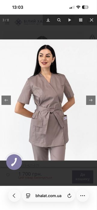 Продам медичний костюм
