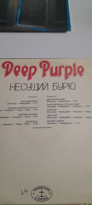 Группа Deep Purple.Вінілова платівка.