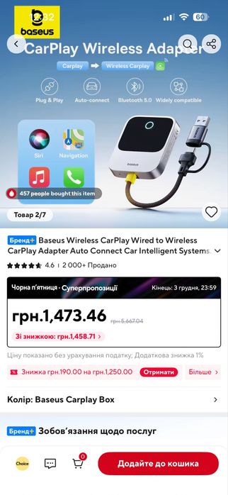 Адаптер Baseus для безпровідного AppleCarPlay