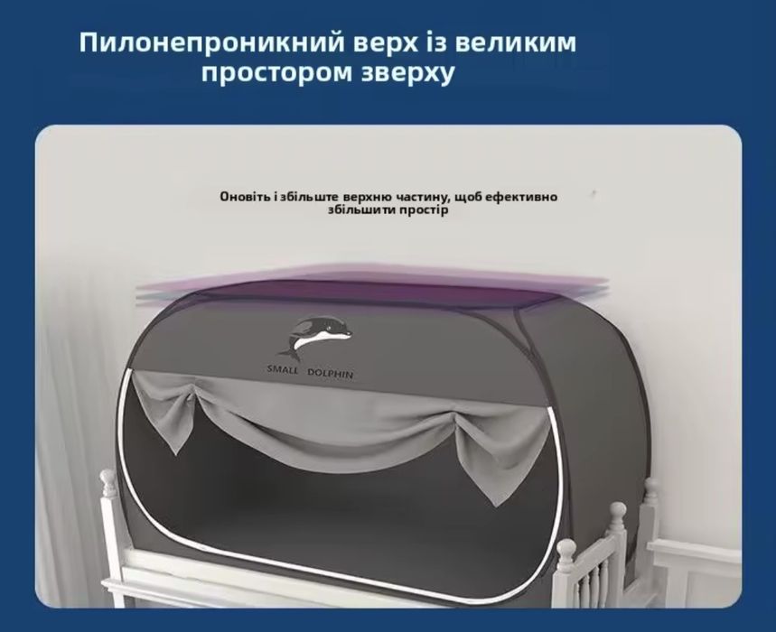 Палатка для сну,для гуртожитку.