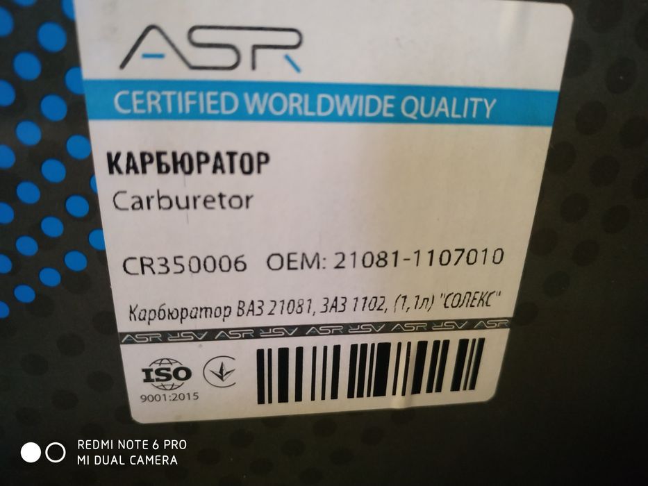 Карбюратор Ваз 2105,2107