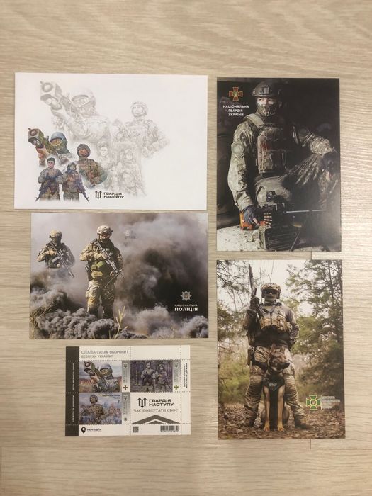 Поштовий набір "Гвардія наступу"