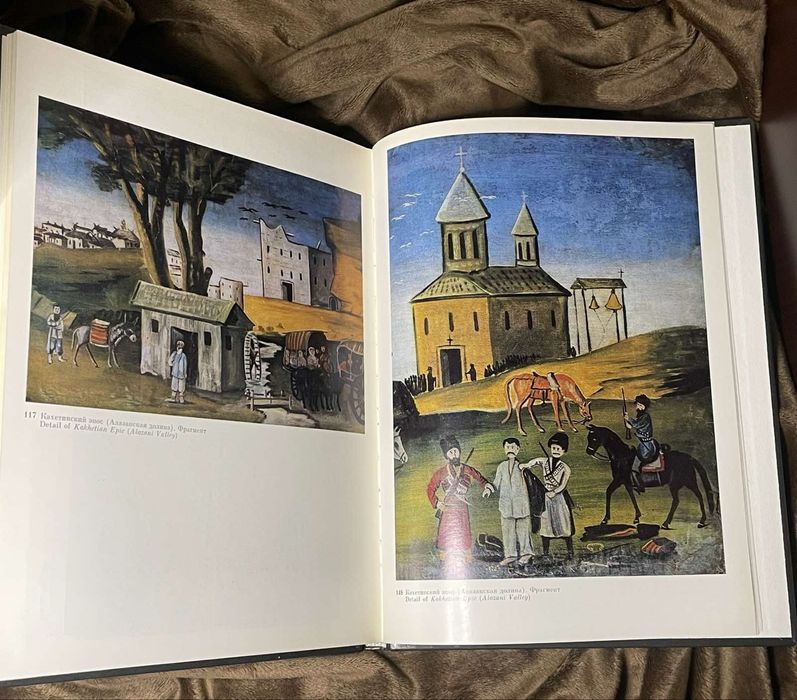 Піросмані! Альбом-книга.Новий! 1986рік