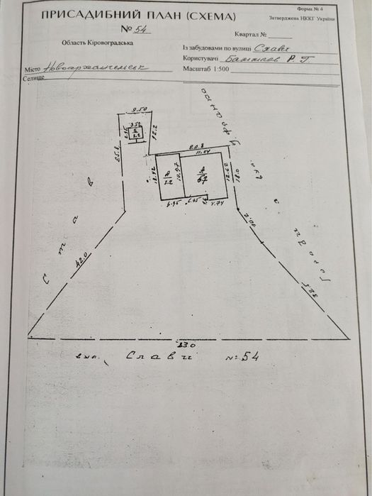 Продається  присіщення з приватизованою земельною  ділянкою